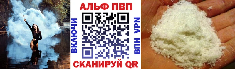 хочу наркоту Туапсе Alpha PVP VHQ