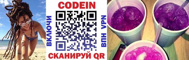 Codein напиток Lean (лин)  ОМГ ОМГ   Туапсе 