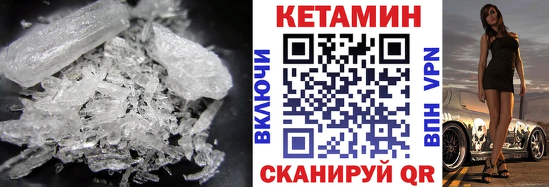 Кетамин VHQ  купить  сайты  Туапсе 