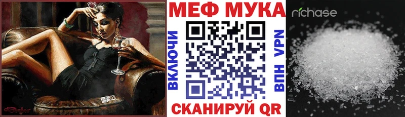 купить сайты Туапсе МЕФ мука