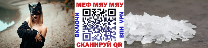 Меф мяу мяу мука Туапсе