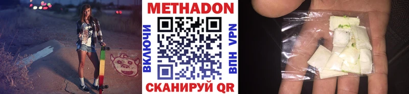 МЕТАДОН мёд  Туапсе 